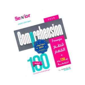 Senior Comprehension – 100 passages – 3rd sec