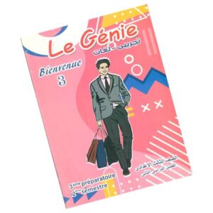 Le Genie en Francais – Bienvenue – 3ere annee preparatoire – 2eme_semestre