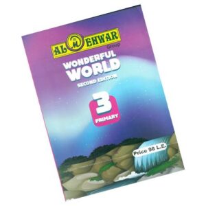 Al-Mehwar Wonderful world (2nd edition) – 2nd prim – 2nd_term 2024