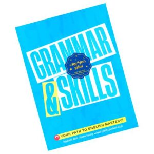 Gem Grammar & Skills 3rd sec