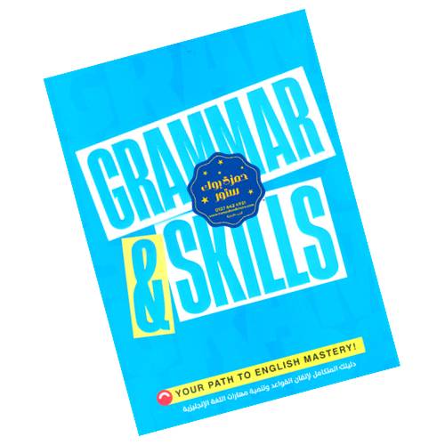 Gem Grammar & Skills 3rd sec