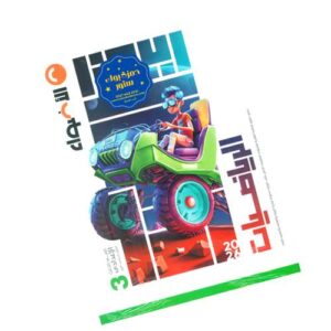 الأضواء في الرياضيات - الصف الثالث الإعدادي - الترم الأول