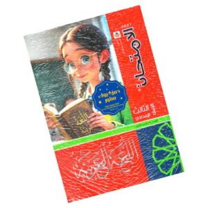 الامتحان في اللغة العربية – الصف الثالث الإعدادي – الترم الأول