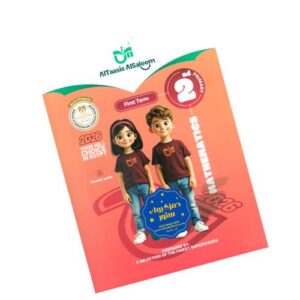 Al-Taasis AlSaleem in Math – 2nd prim – 1st term