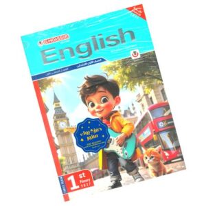 El-Moasser English – 1st prim – 1st term