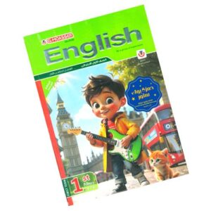 El-Moasser English – 1st prim – 1st term