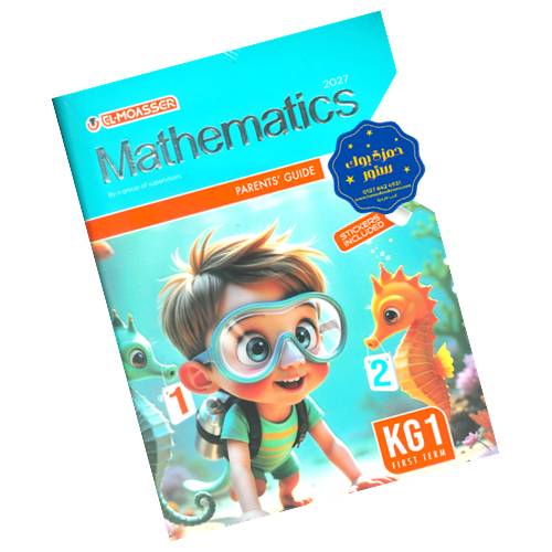 El-Moasser Math - KG1 - 1st term