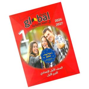 Global in German – 1st prep – 1st_term