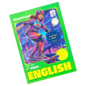 Step Ahead English  1st prep – 1st_term