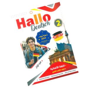 Hallo Deutsch in German – 2nd sec – 1st_term
