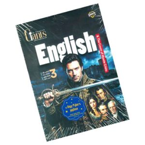 Giants New Hello in English – 3rd sec