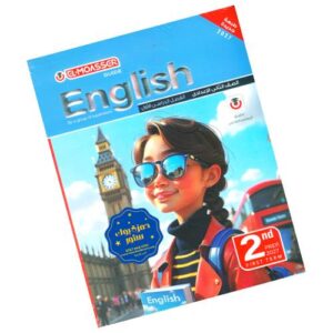 El-Moasser New Hello – 2nd prep – 1st term