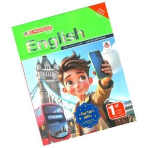 El-Moasser English – 1st prep – 1st term