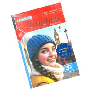 El-Moasser English – 3rd sec – 1st term
