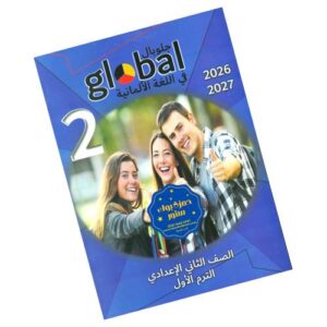 Global in German – 2nd prep – 1st_term