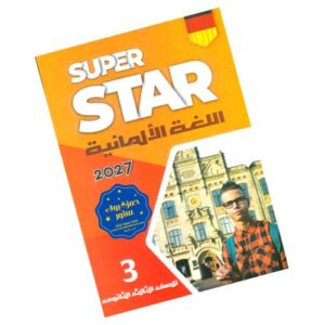 Super star in German – 3rd sec