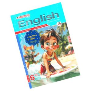 El-Moasser English – 6th prim – 1st term