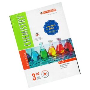 El-Moasser in Chemistry – 3rd sec
