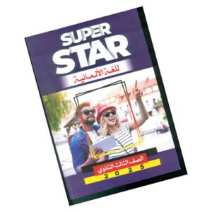 Super star in German – 3rd sec