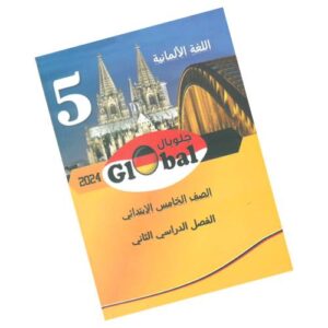 Global in German – 5th prim – 2nd term
