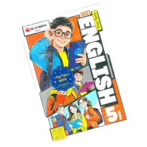 Al Adwaa Gem – English – 5th prim – 1st term