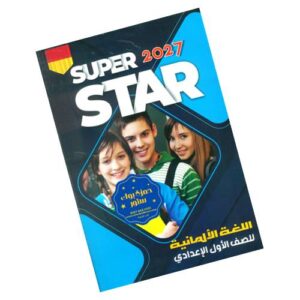 Super Star in German – 1st prep – 1st term & 2nd term