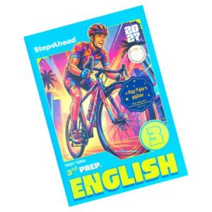 Step Ahead English 3rd prep – 1st_term