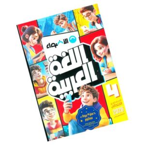 الأضواء في اللغة العربية الصف الرابع الابتدائي – الترم الثاني