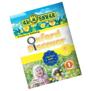Al-Mehwar Oxford Discover 1 – 2nd_term