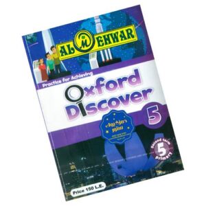 Al-Mehwar Oxford Discover 5 – 2nd_term