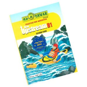 Al-Mehwar New Upstream B1 – 2nd_term