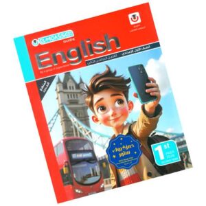 El-Moasser English – 1st prep – 2nd_term