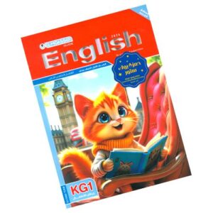 El-Moasser English – KG1 – 2nd_term