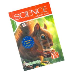 El-Moasser Science – 1st prep – 2nd_term