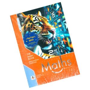 El-Moasser Math – 2nd prep – 2nd term