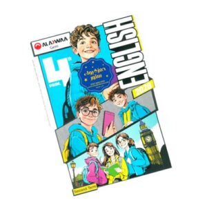 Al Adwaa Gem in English 4th prim – 2nd term