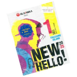 Al-Adwaaa Gem New Hello – 1st sec – 2nd_term