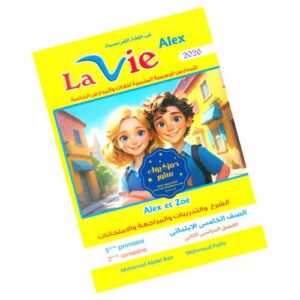 La Vie en Francais Alex 2 – 5eme primaire – 2eme semestre