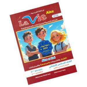 La Vie en Francais Alex 2 – 6eme primaire – 2eme semestre