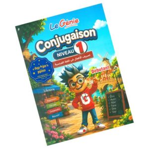 Le Genie – Conjugaison- Niveau 1 – Debutant
