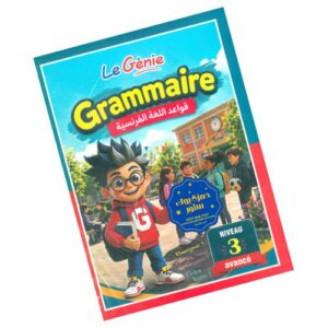 Le Genie – Grammaire – Niveau 3 – Avance