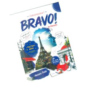 Bravo en Francais – Club @dos plus 1 – 1re secondaire – 1ere semestre