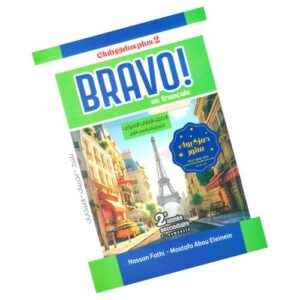 Bravo en Francais – Club @dos plus 1 – 2eme secondaire – 1ere semestre