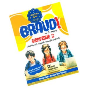 Bravo en Francais – Bienvenue – 2ere preparatoire – 1ere semestre