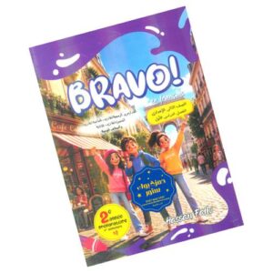Bravo – Ensemble Apprenons le Francais! – 2e annee preparatoire – 1er semestre