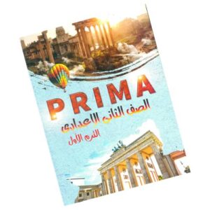 Prima in German – 2nd prep – 1st term