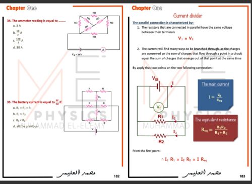ME Physics in Physics - Chapter1 -3rd sec - Image 2