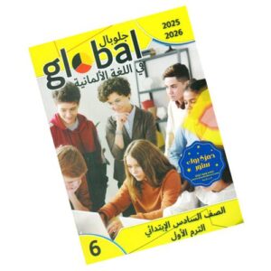 Global in German – 6th prim – 1st term