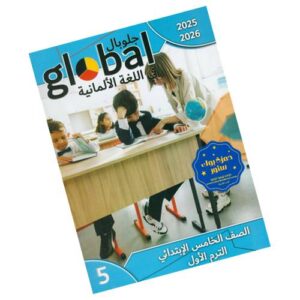 Global in German – 5th prim – 1st term