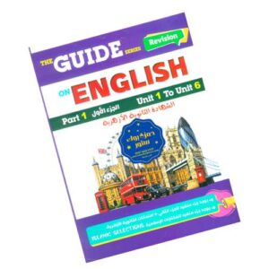 The Guide in English – Part 1 – 3rd sec